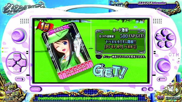 乙女マスターズ乙女ラウンド・リザルト画面