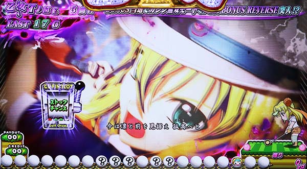 乙女マスターズRT中の乙女タイムストック抽選