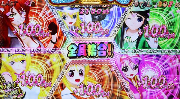 乙女マスターズ桃源ノ国中の抽選