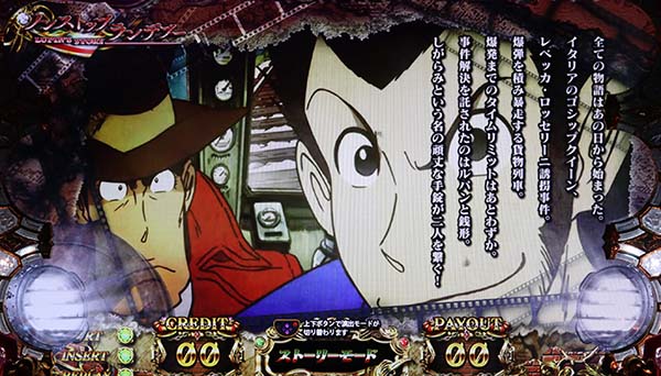 不二子Aタイプ演出モード紹介