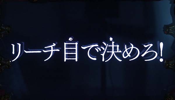 不二子AタイプRT「不二子TIME」
