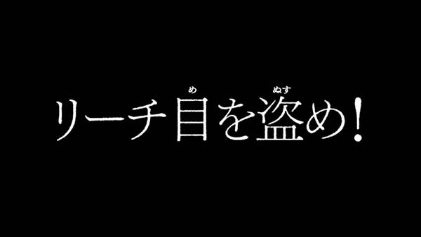 不二子Aタイプタイプライタ演出の期待度