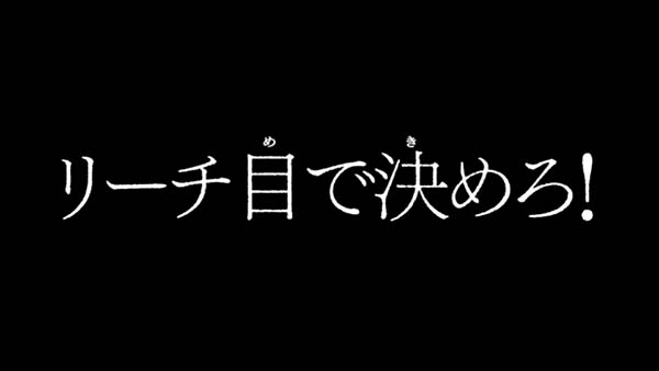 不二子Aタイプタイプライタ演出の期待度