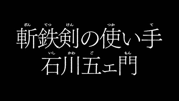 不二子Aタイプタイプライタ演出の期待度