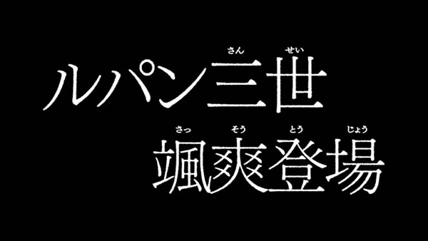 不二子Aタイプタイプライタ演出の期待度
