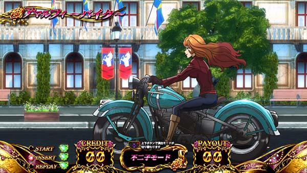 不二子Aタイプ不二子モード中の演出期待度＆法則まとめ