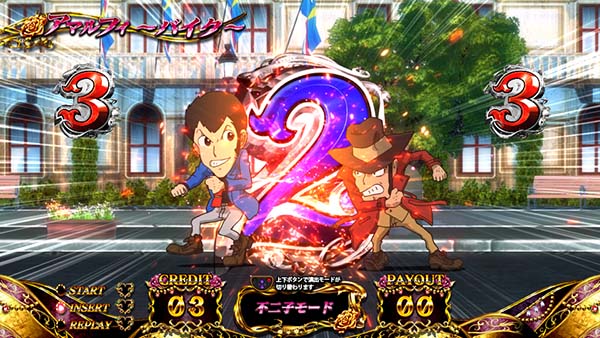 不二子Aタイプ不二子モード中の演出期待度＆法則まとめ