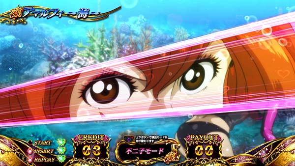 不二子Aタイプ不二子モード中の演出期待度＆法則まとめ