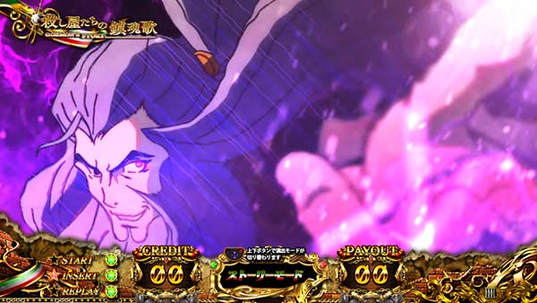 不二子Aタイプストーリーモード中の演出期待度＆法則まとめ