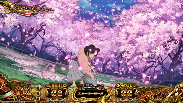 不二子Aタイプストーリーモード中の演出期待度＆法則まとめ