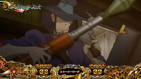 不二子Aタイプストーリーモード中の演出期待度＆法則まとめ