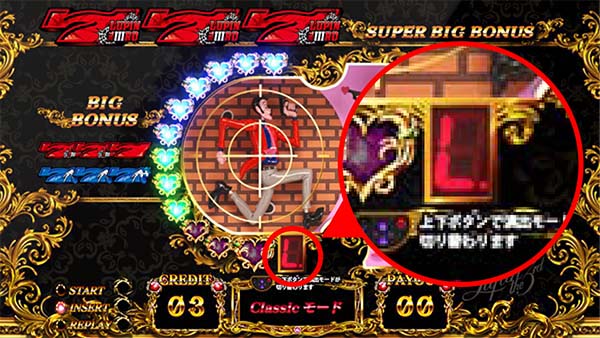 不二子Aタイプクラシックモード中の演出期待度＆法則まとめ