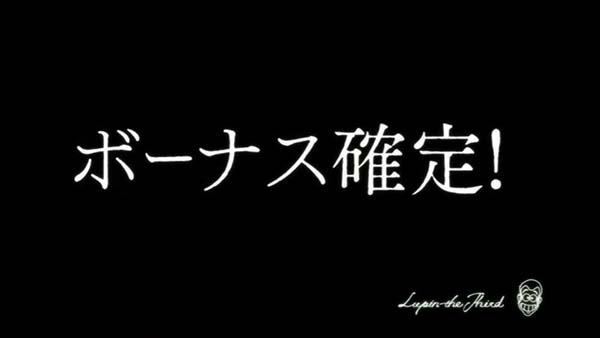 不二子Aタイプ不二子TIME（RT）中の演出期待度
