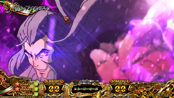 不二子Aタイプモード別・ボーナス確定演出