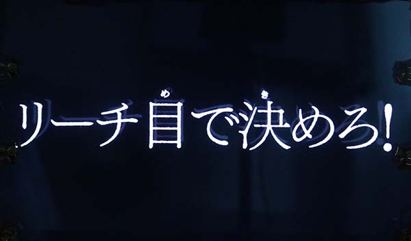 不二子Aタイプ不二子TIMEのBIG確定演出