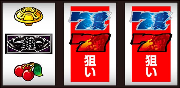 押忍番長A通常時・打ち方