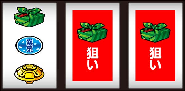 押忍番長A通常時・打ち方