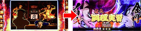 押忍番長A演出法則・シリーズ機にズレ