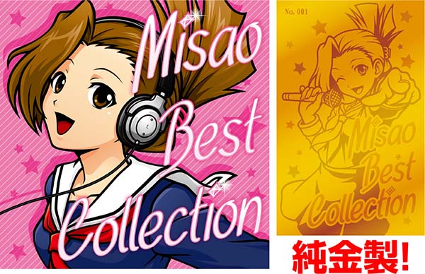 押忍番長Aベストアルバム