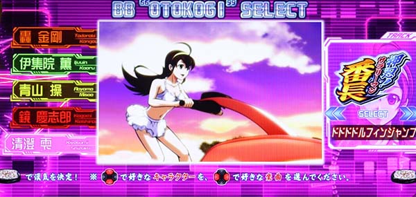 押忍番長Aボーナス中楽曲と解放条件