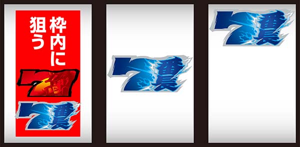 押忍番長A楽曲の解放条件