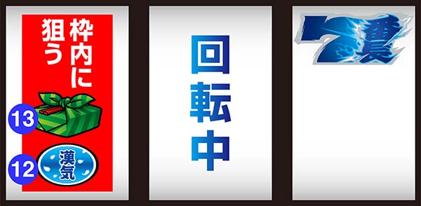 押忍番長A楽曲の解放条件