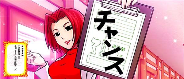 押忍番長A漢気札お色気演出