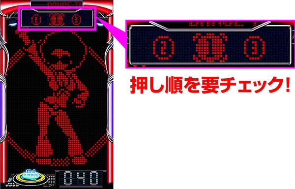 ディスクアップART押し順リプレイ