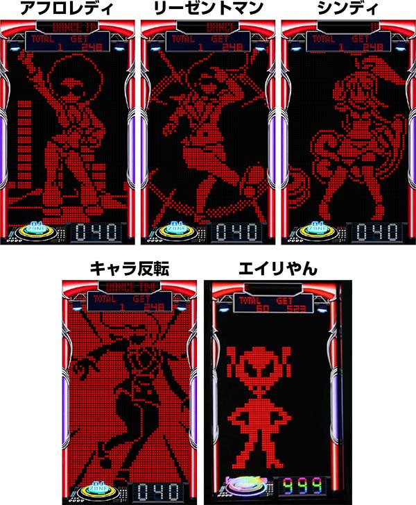 ディスクアップARTキャラ