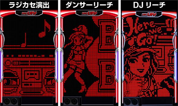 ディスクアップ演出