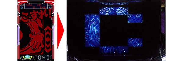 ディスクアップARTイコライザ演出