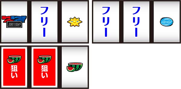 ディスクアップフラグ判別小役