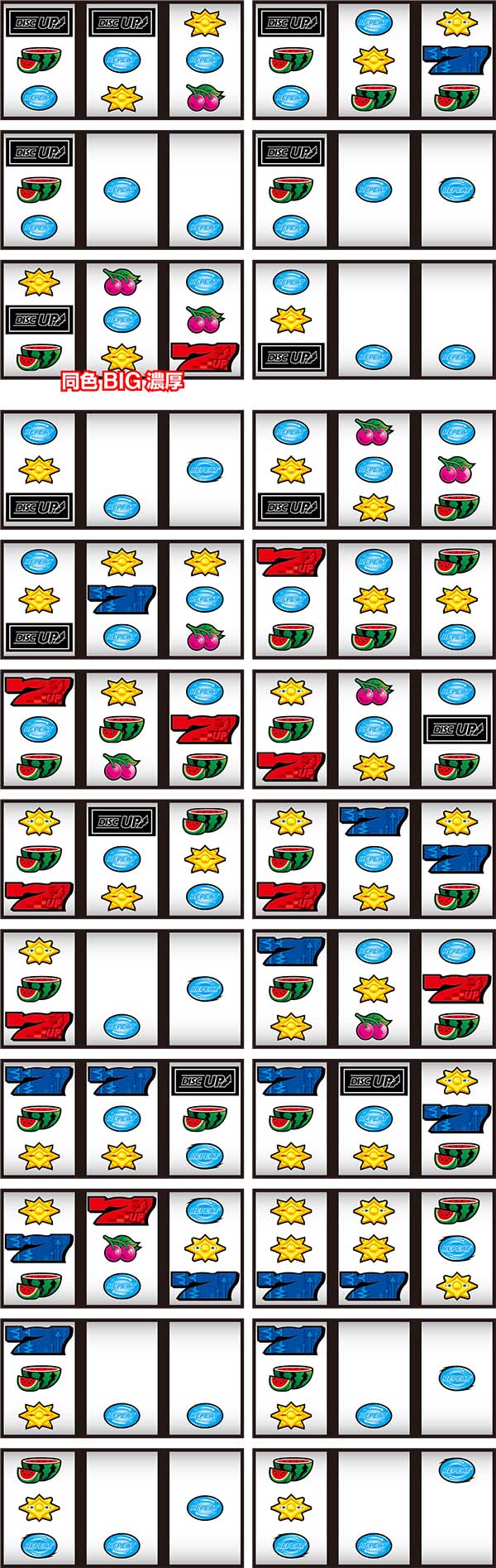 ディスクアップリーチ目リプレイ