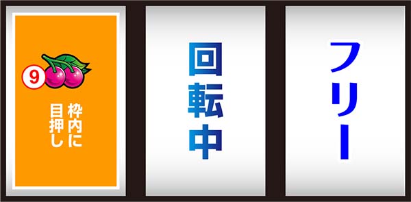 ディスクアップ打ち方青7狙い