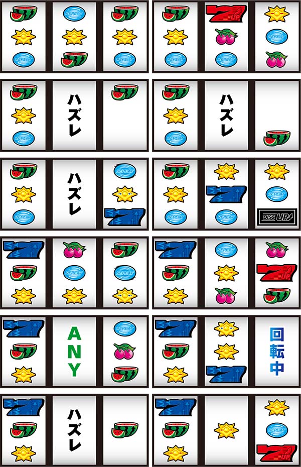 ディスクアップリーチ目