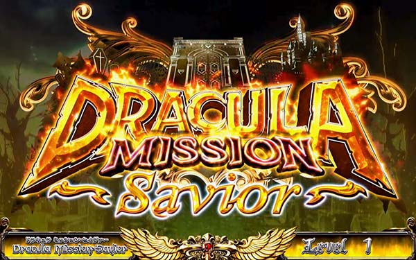 十字架4ドラキュラミッション(DM)概要