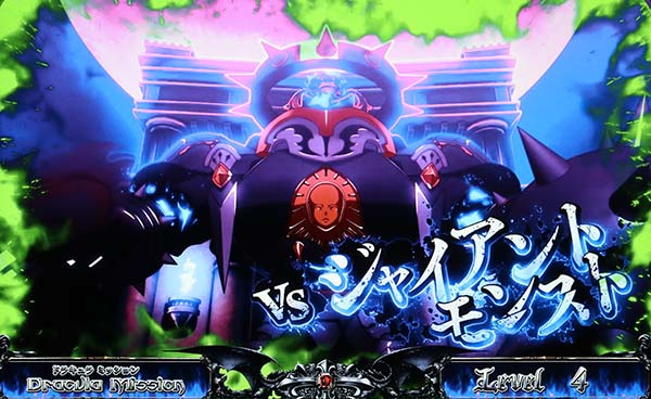 十字架4ドラキュラミッション(DM)概要