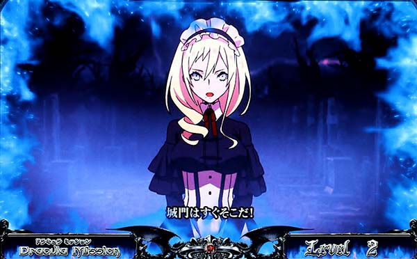 十字架4ドラキュラミッションのセリフ&レベル別・ART当選期待度