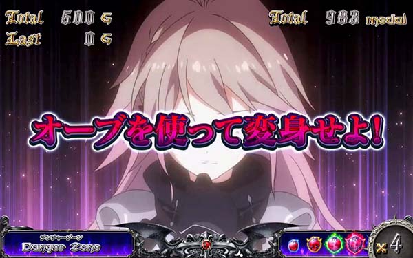 十字架4オーブの抽選