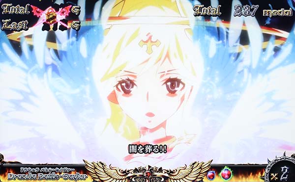 十字架4ドラキュラバトルの概要