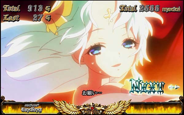 十字架4エンディング発生条件