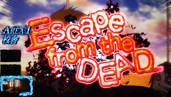 HOTD5.9号機エスケープ・フロム・ザ・デッド（ART前兆）