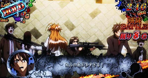 HOTD5.9号機オールデッズアタック（ART）