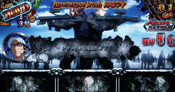 HOTD5.9号機オールデッズアタック（ART）