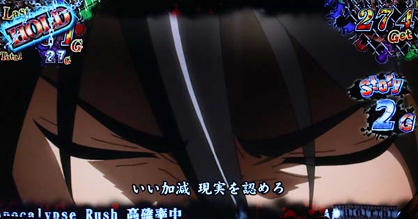 HOTD5.9号機オールデッズアタック（ART）