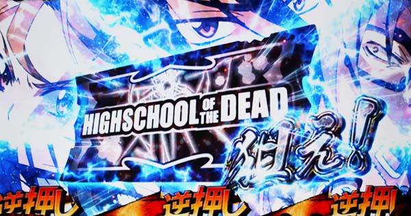 HOTD5.9号機（スーパー）アポカリプスラッシュ