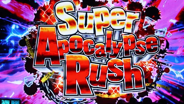 HOTD5.9号機（スーパー）アポカリプスラッシュ