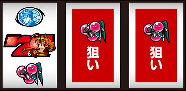 HOTD5.9号機打ち方＆レア役の停止形