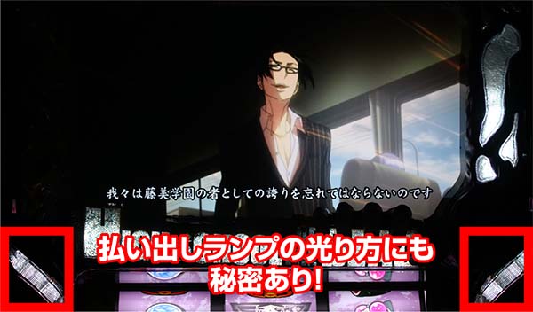 HOTD5.9号機通常時の演出法則