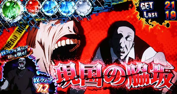 HOTD5.9号機ボーナス概要